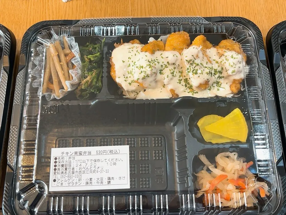 【本日の日替り弁当】