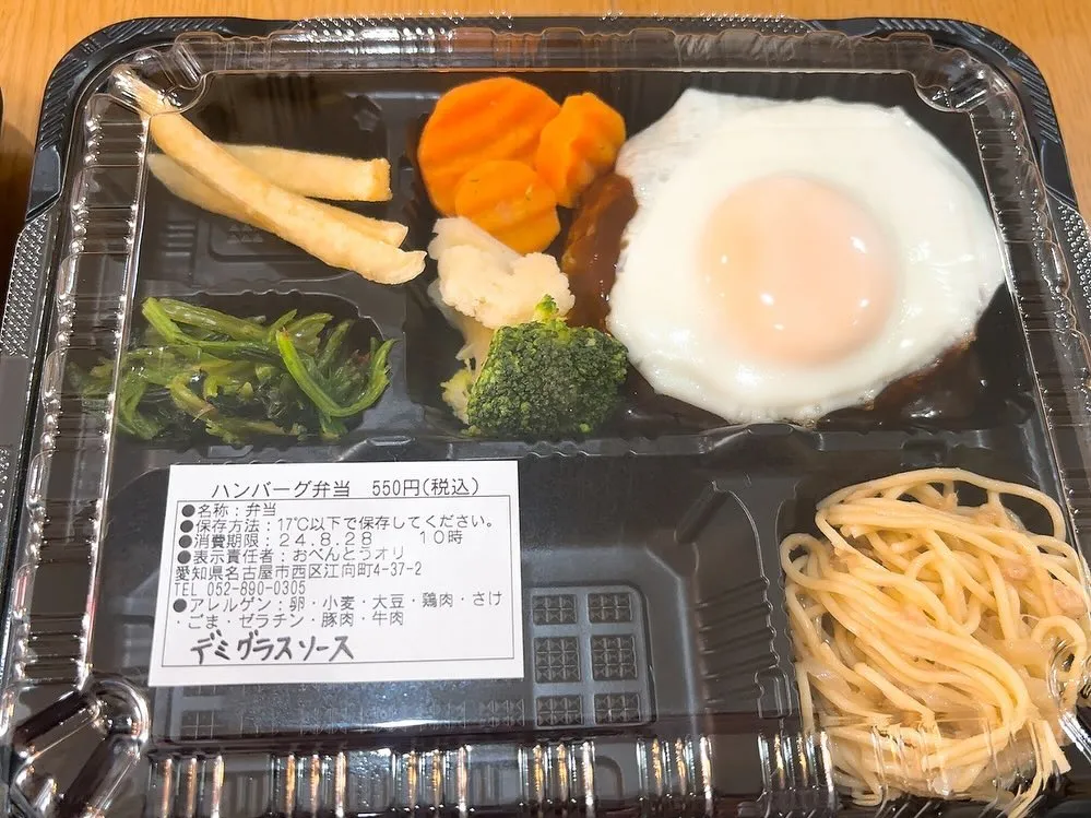 今日のお弁当ラインナップ