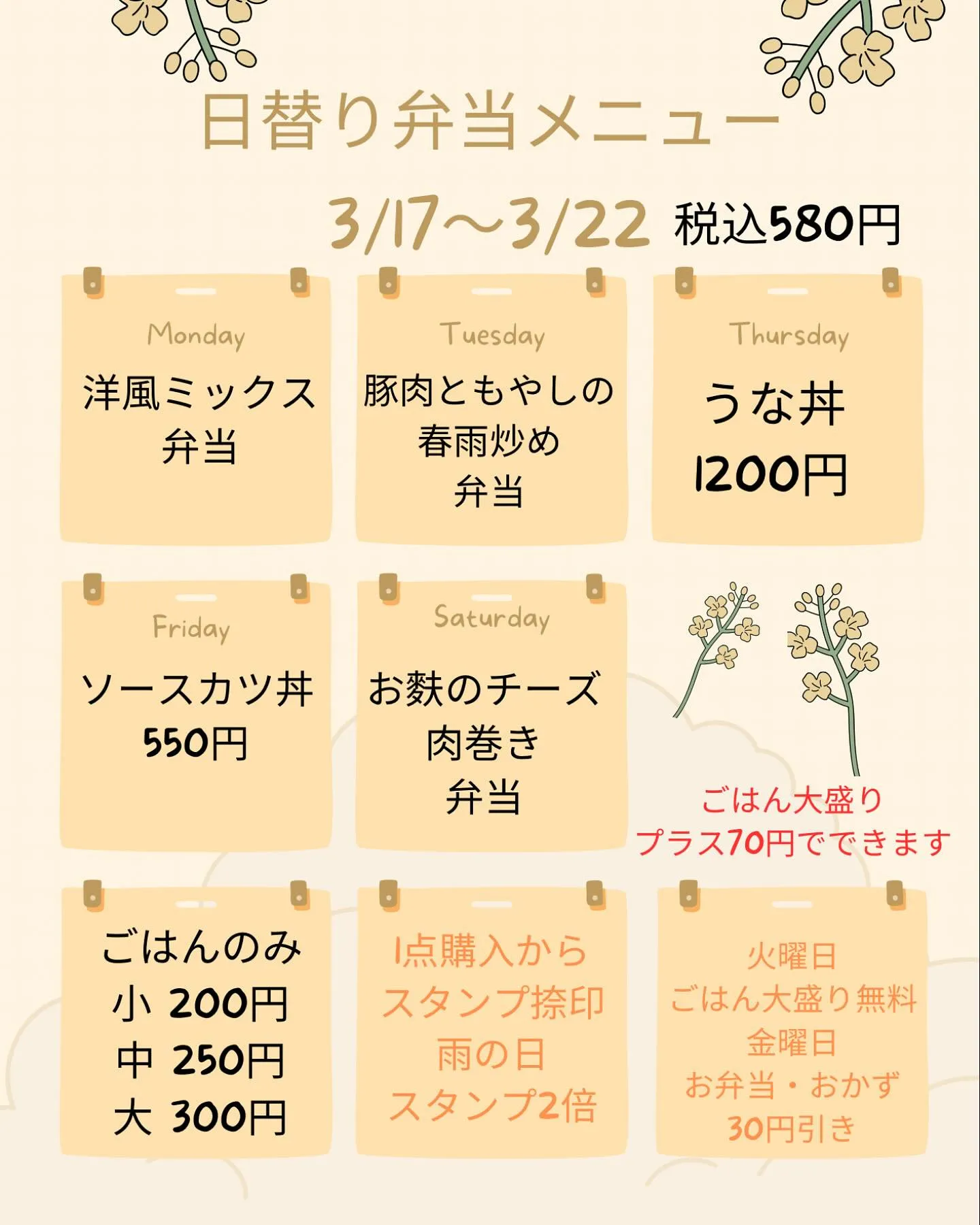 3/17〜3/22 