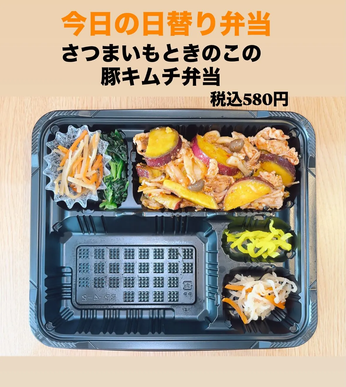 10/11日替り弁当
