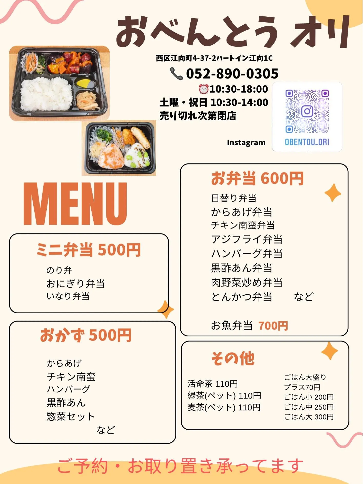 7月から価格改定のお知らせ