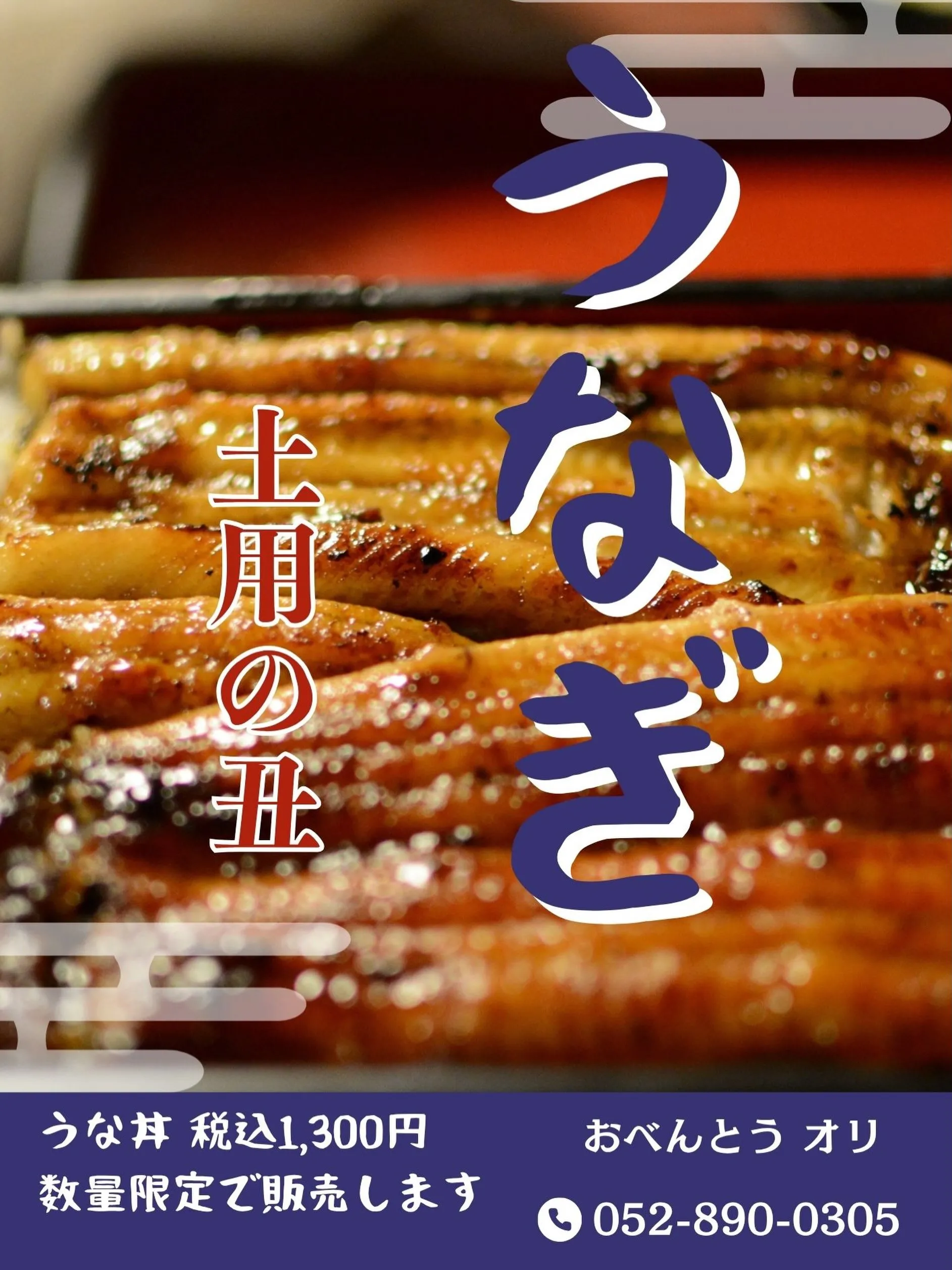 名古屋市西区の庄内通でオレンジ色の看板が目印のおべんとうオリ...
