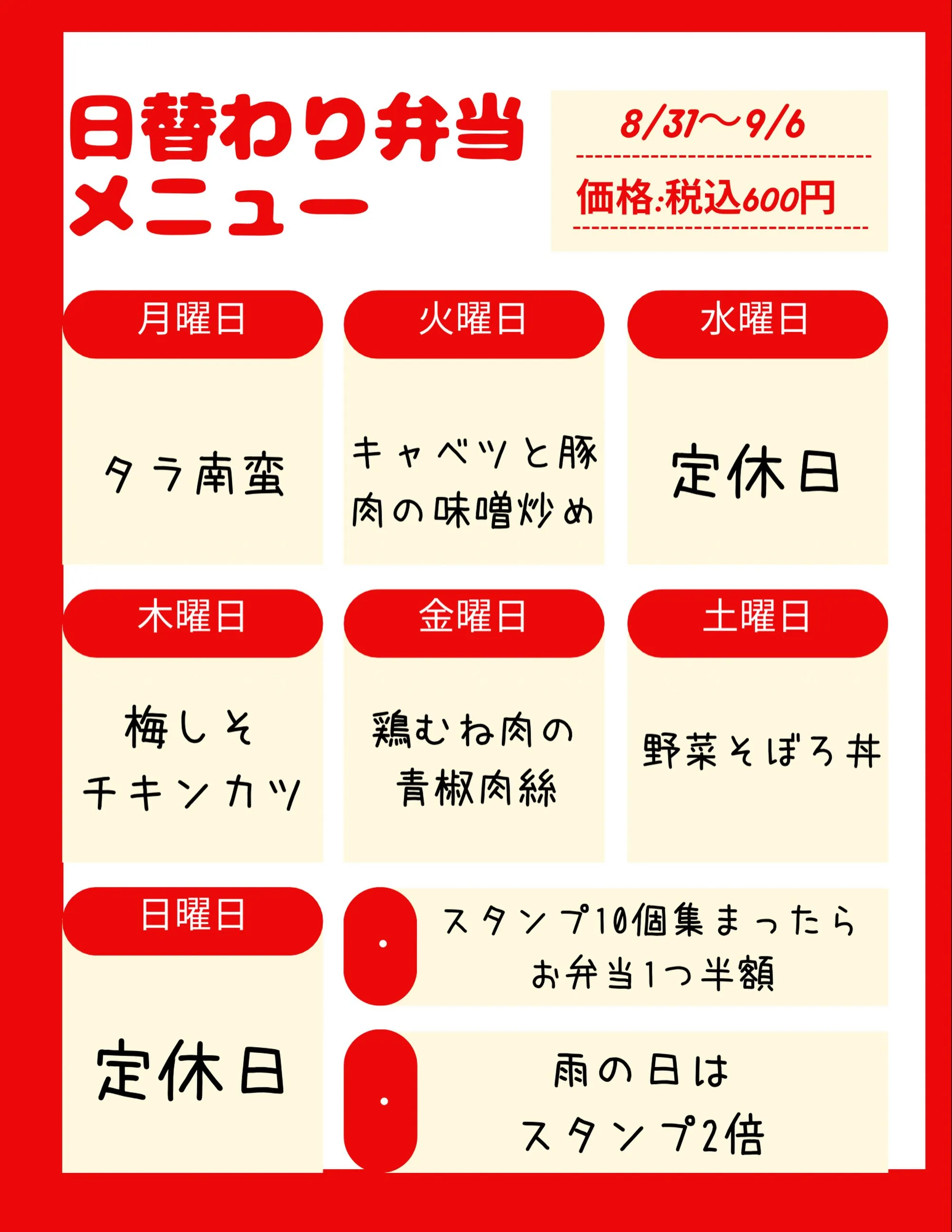 名古屋市西区の庄内通でオレンジ色の看板が目印のおべんとうオリ...