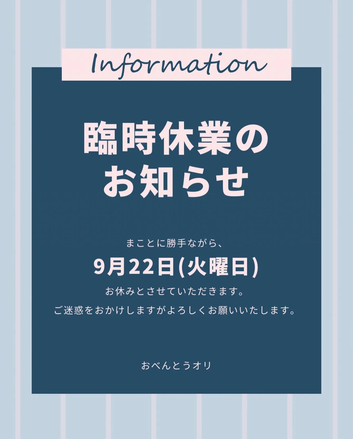 名古屋市西区の庄内通でオレンジ色の看板が目印のおべんとうオリ...