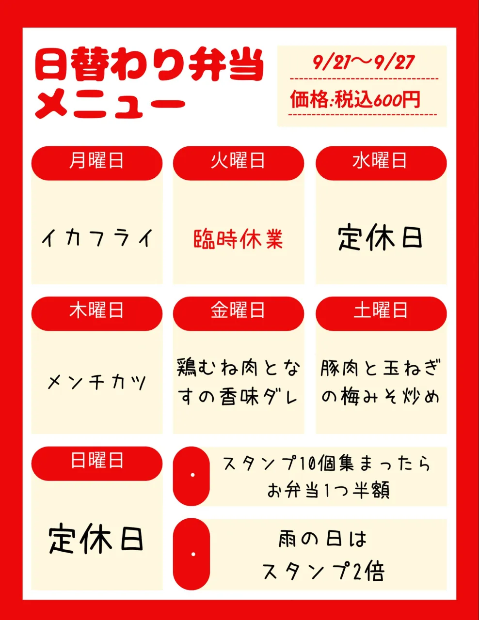 名古屋市西区の庄内通でオレンジ色の看板が目印のおべんとうオリ...