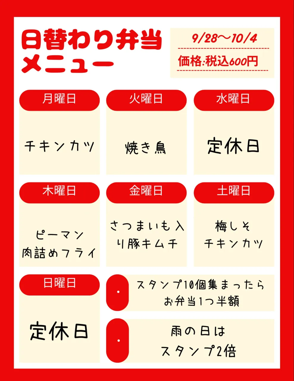 名古屋市西区の庄内通でオレンジ色の看板が目印のおべんとうオリ...