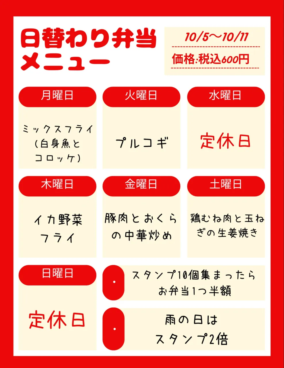 名古屋市西区の庄内通でオレンジ色の看板が目印のおべんとうオリ...