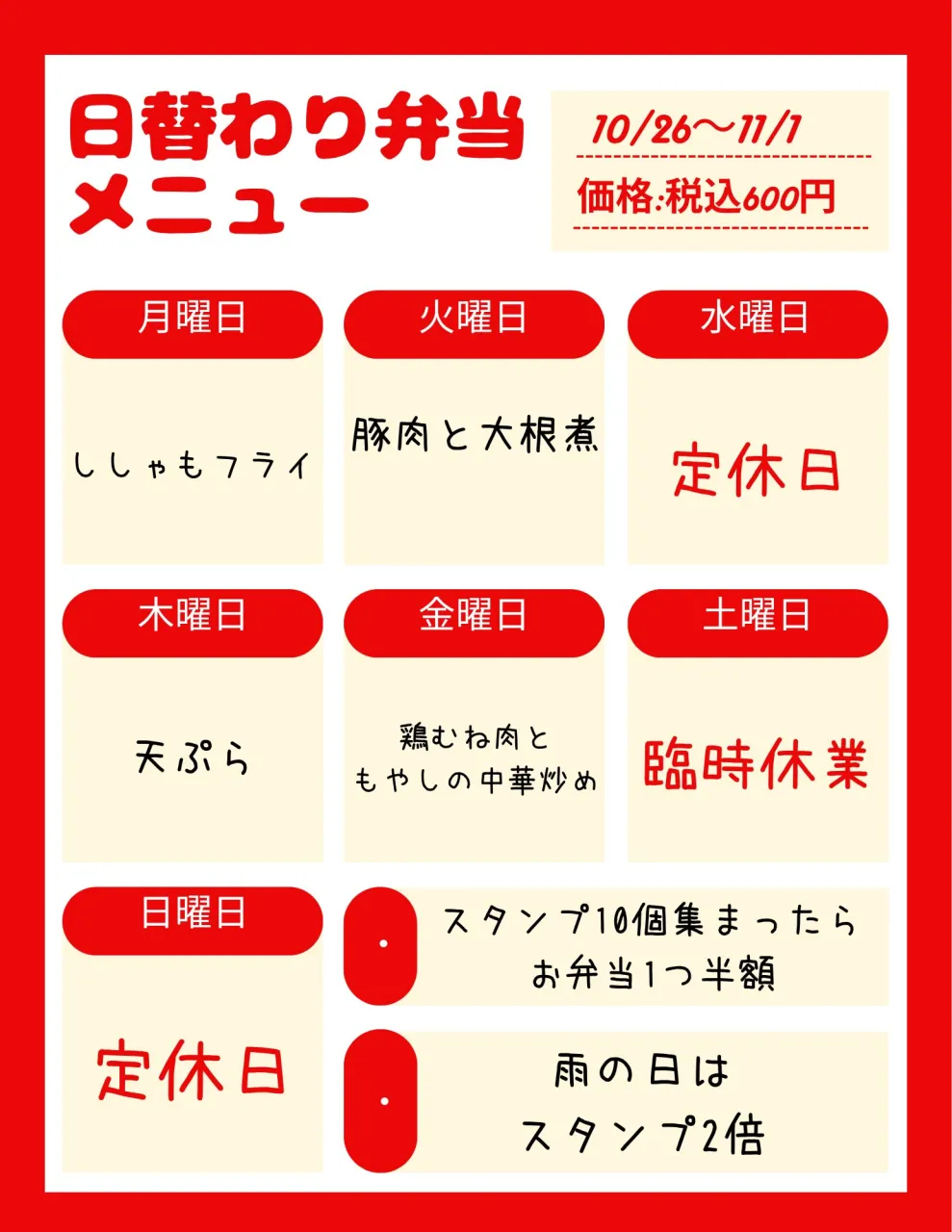 名古屋市西区の庄内通でオレンジ色の看板が目印のおべんとうオリ...