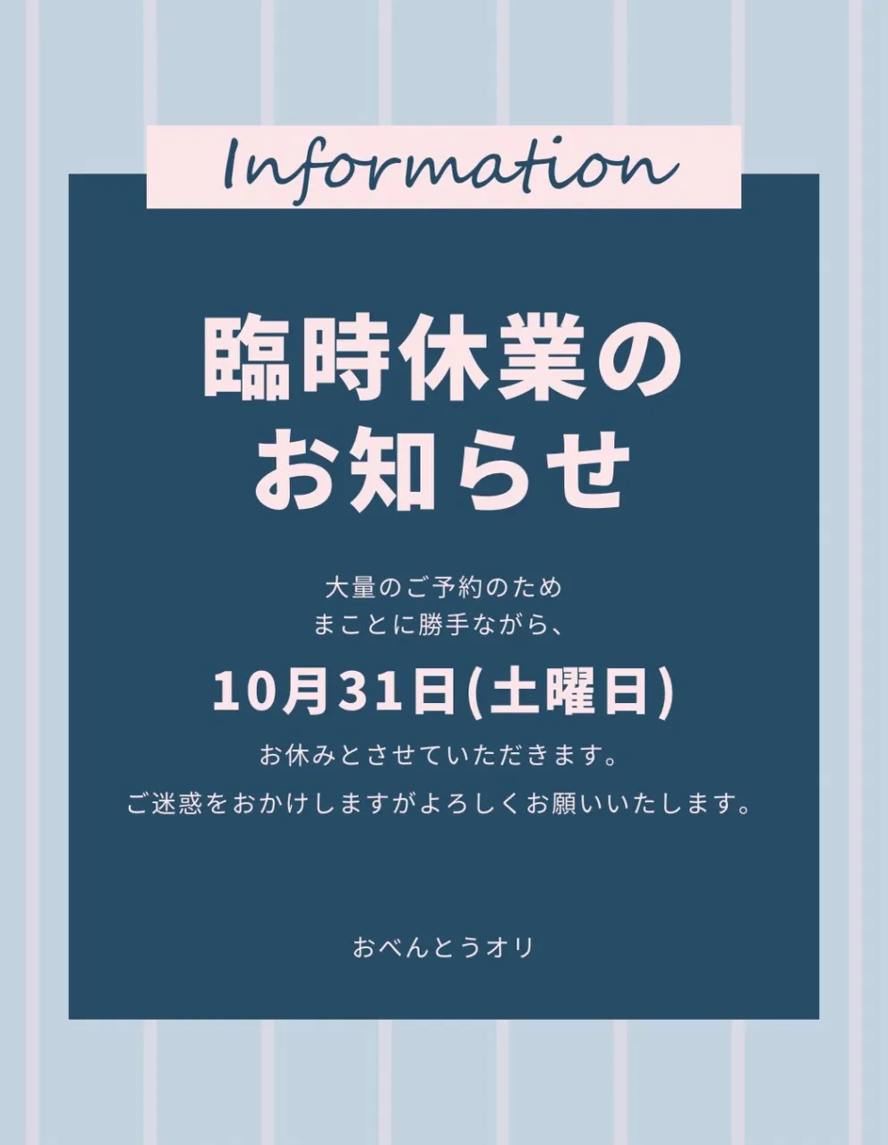 名古屋市西区の庄内通でオレンジ色の看板が目印のおべんとうオリ...