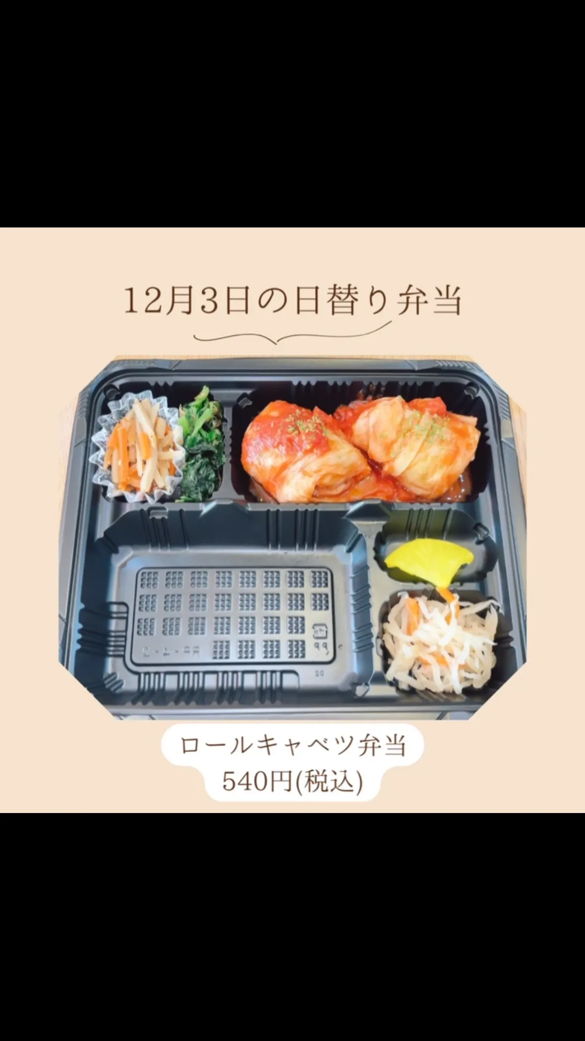 今日の日替り弁当