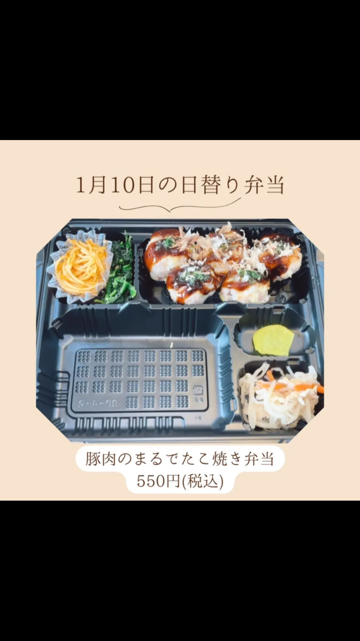 今日の日替り弁当