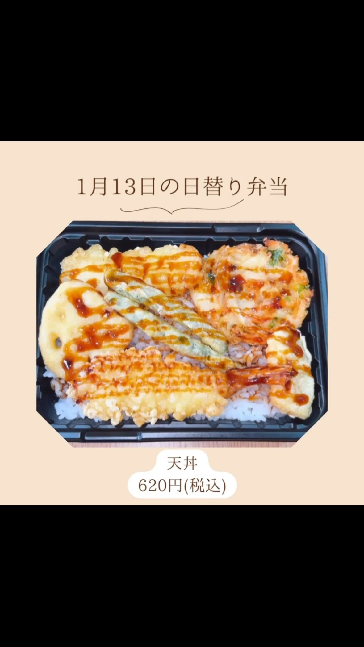 今日の日替り弁当