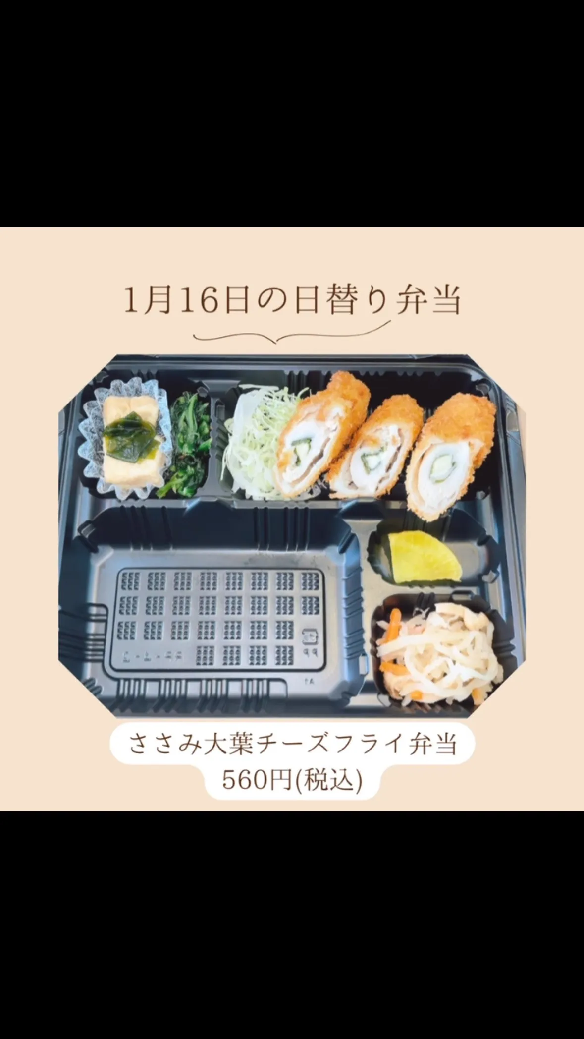 今日の日替り弁当