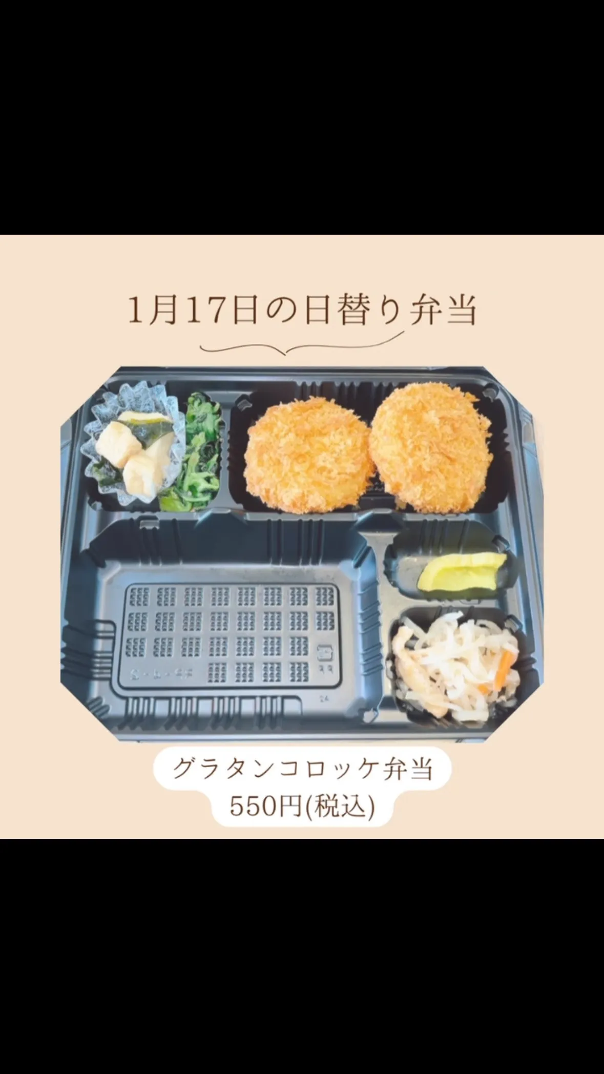 今日の日替り弁当