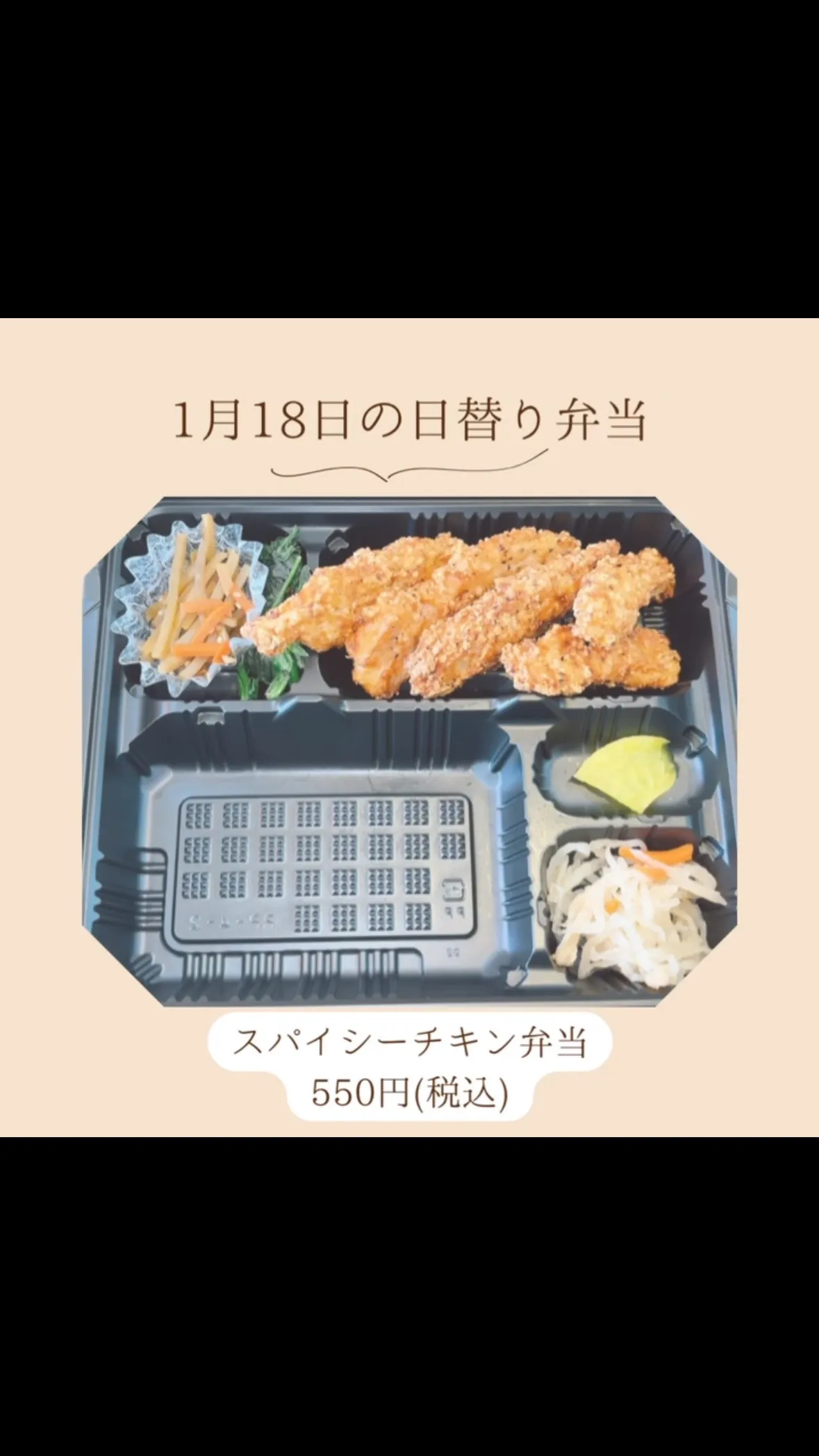 今日の日替り弁当