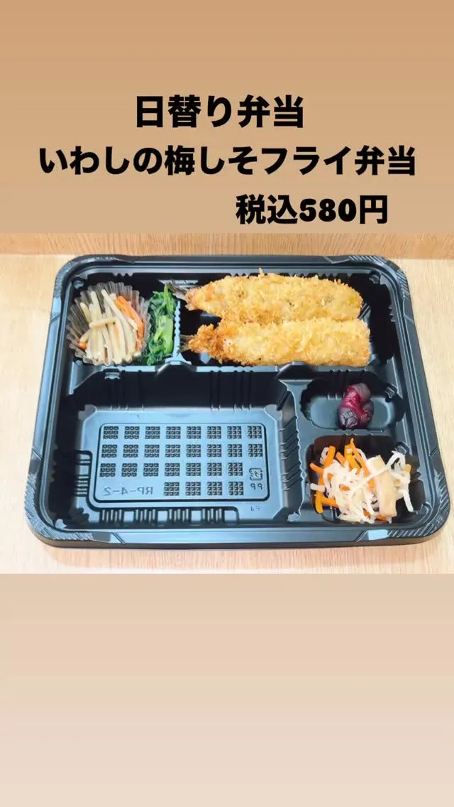 8/18日替り弁当