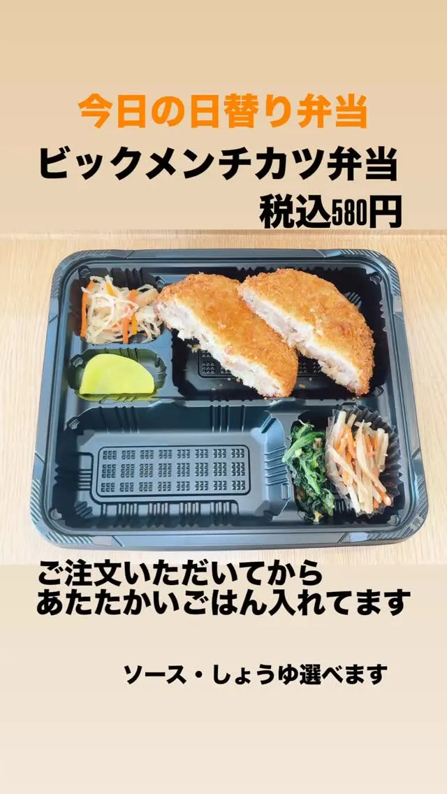 8/21日替り弁当