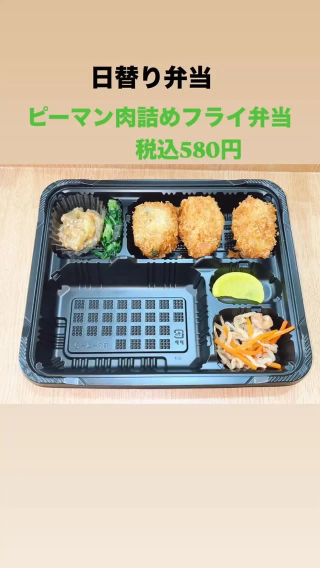 8/25日替り弁当