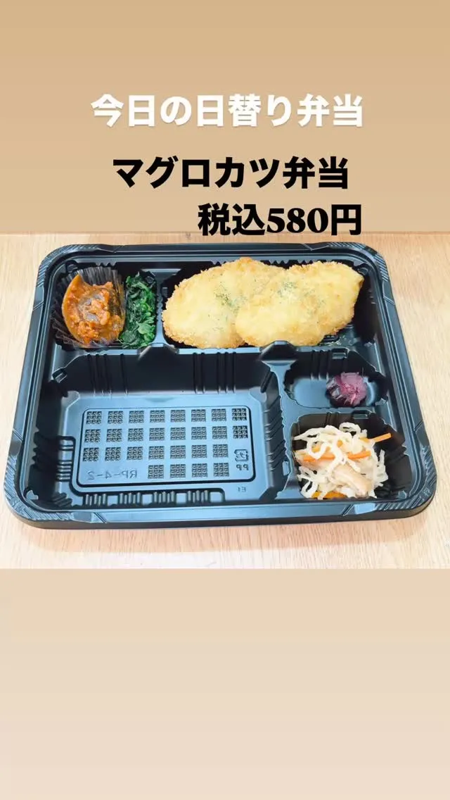 9/1日替り弁当