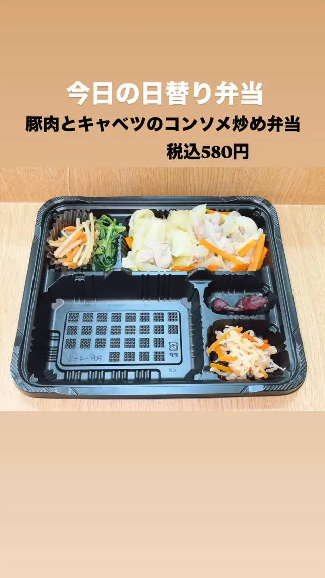 9/2日替り弁当