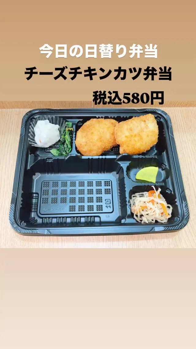 9/15日替り弁当