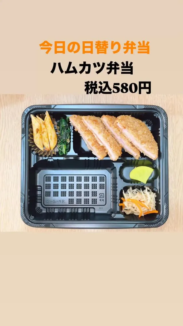 9/22日替り弁当
