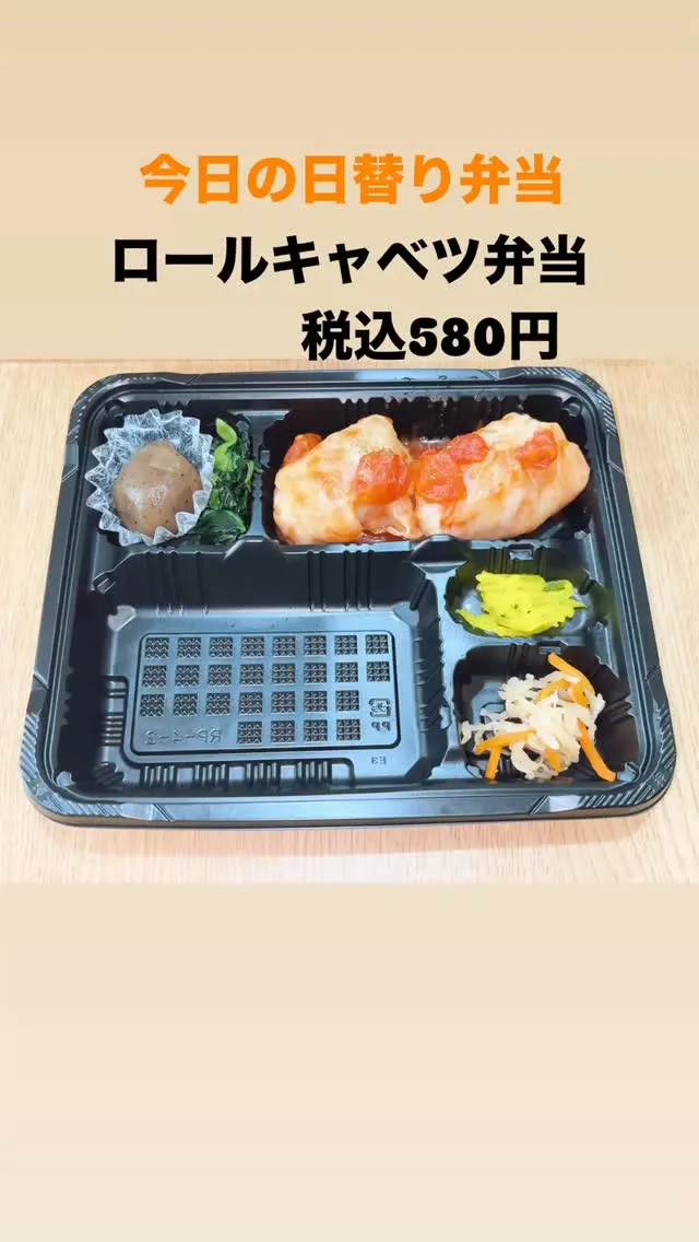 10/14日替り弁当