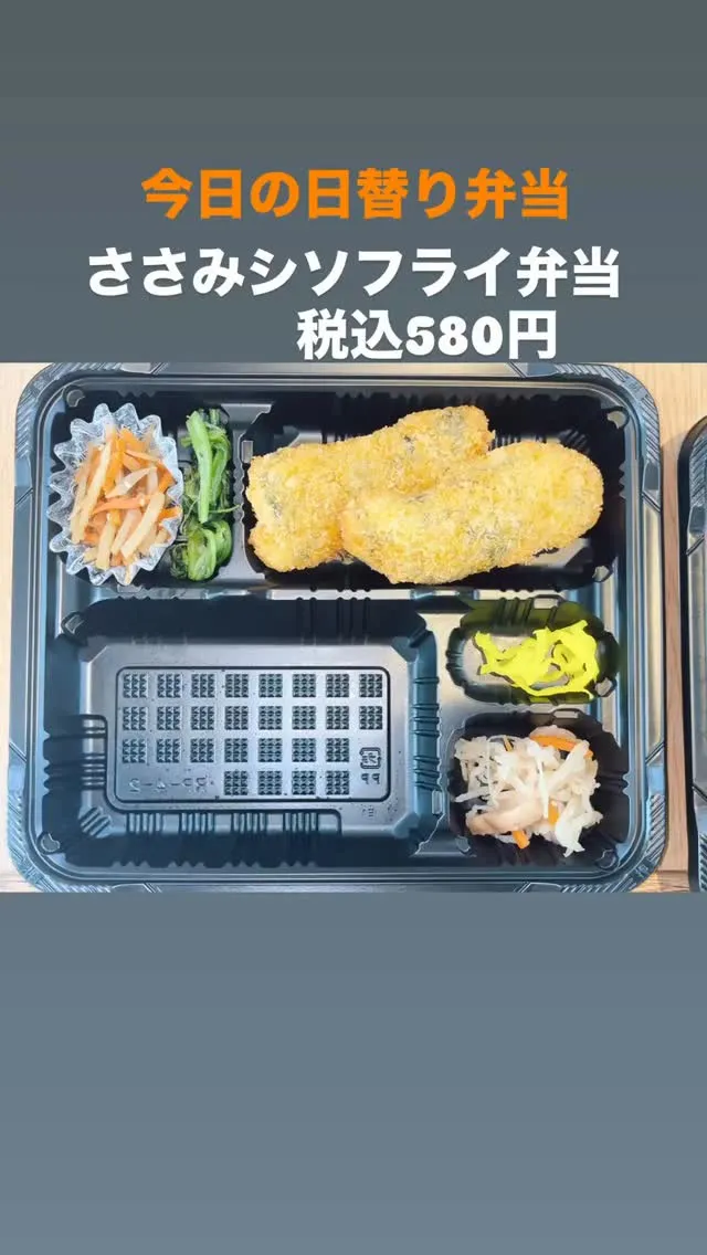 10/16日替り弁当