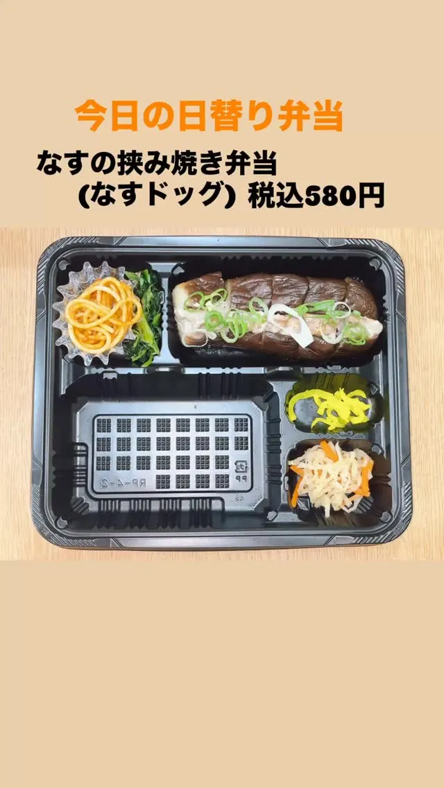 10/21日替り弁当