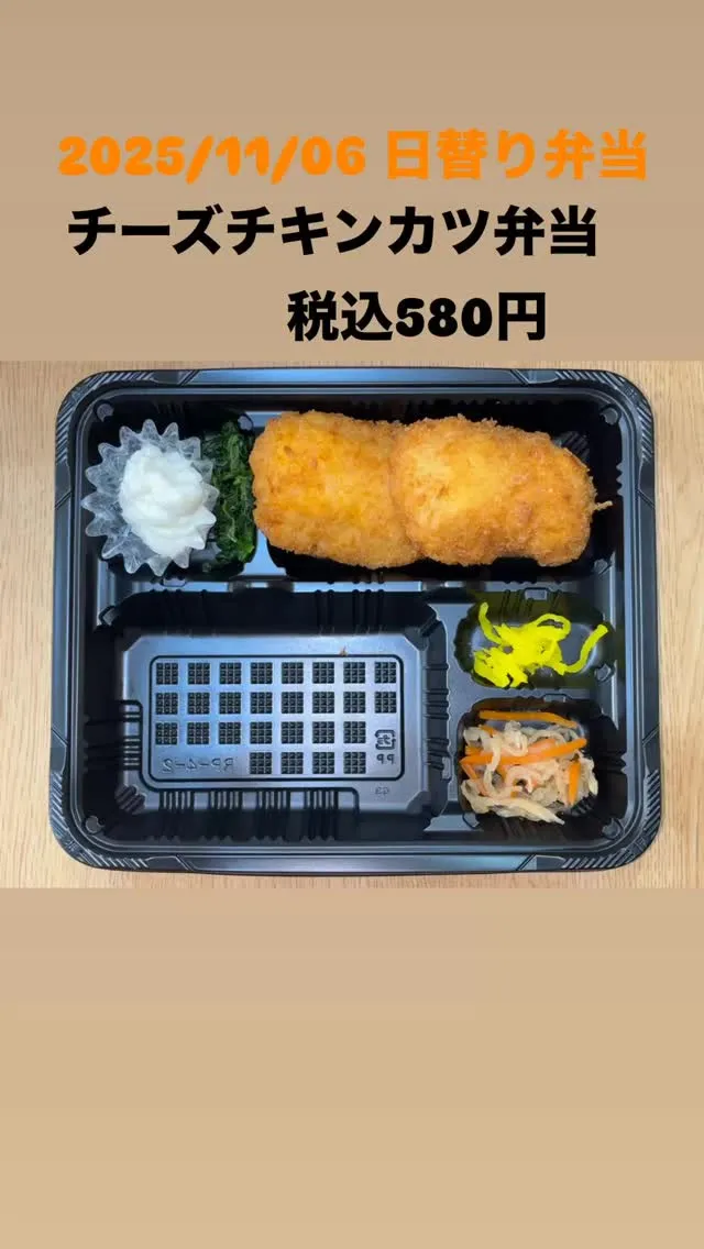 今日の日替り弁当