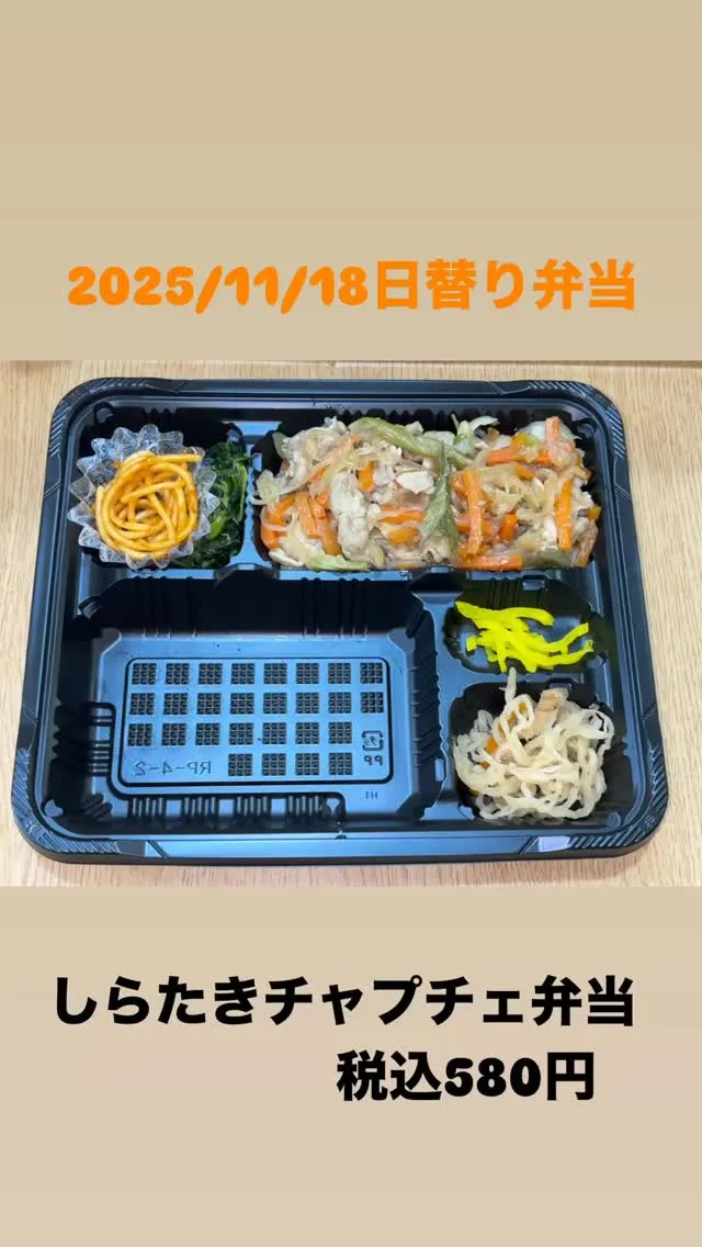 庄内通でオレンジの看板が目印のおべんとうオリです