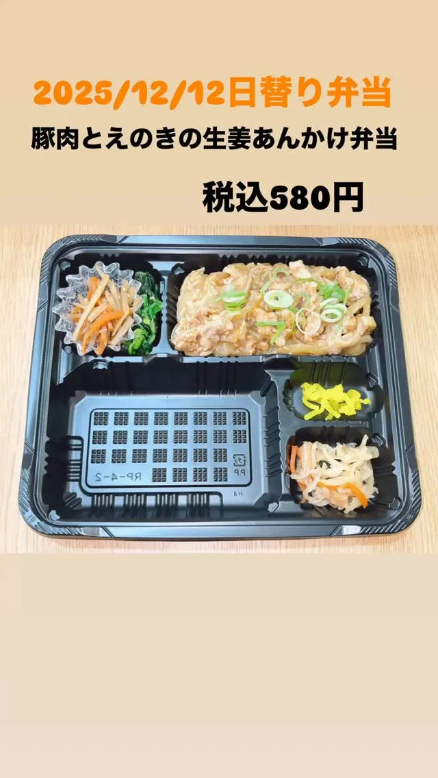 庄内通でオレンジの看板が目印のおべんとうオリです