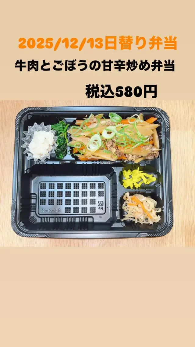 庄内通でオレンジの看板が目印のおべんとうオリです