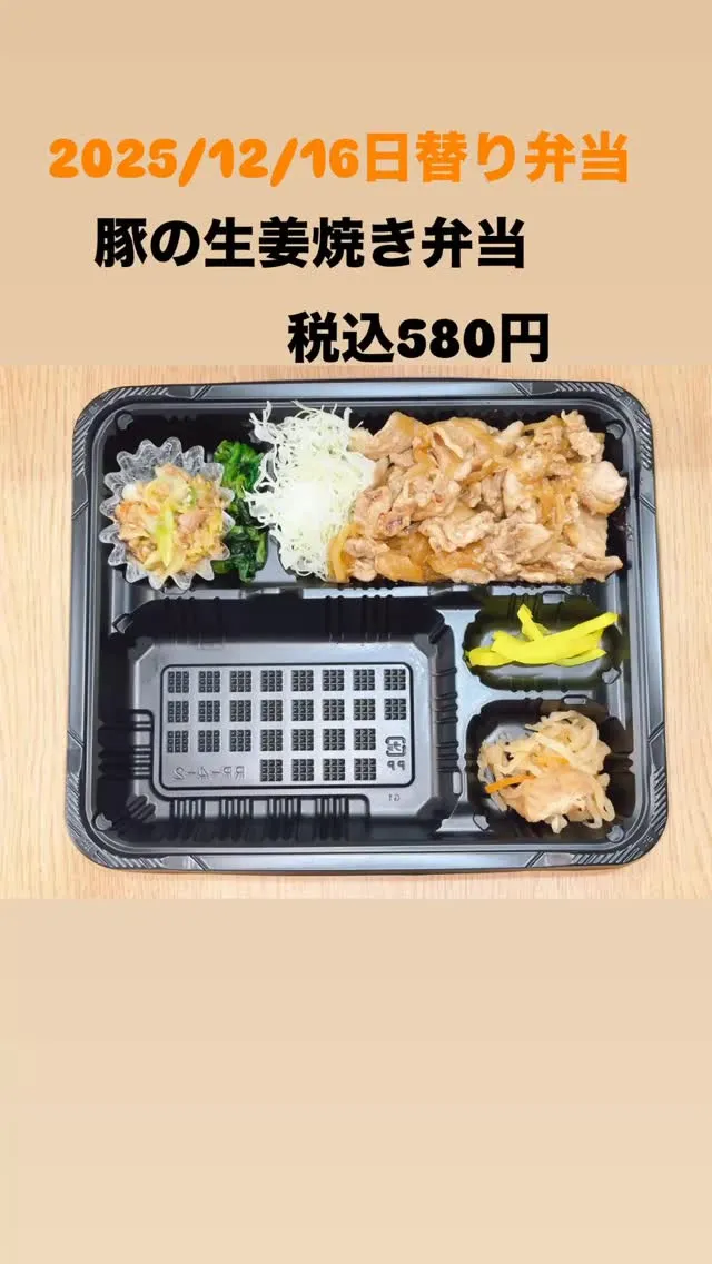 庄内通でオレンジの看板が目印のおべんとうオリです