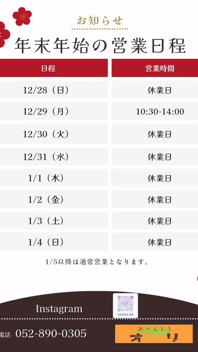 庄内通でオレンジの看板が目印のおべんとうオリです