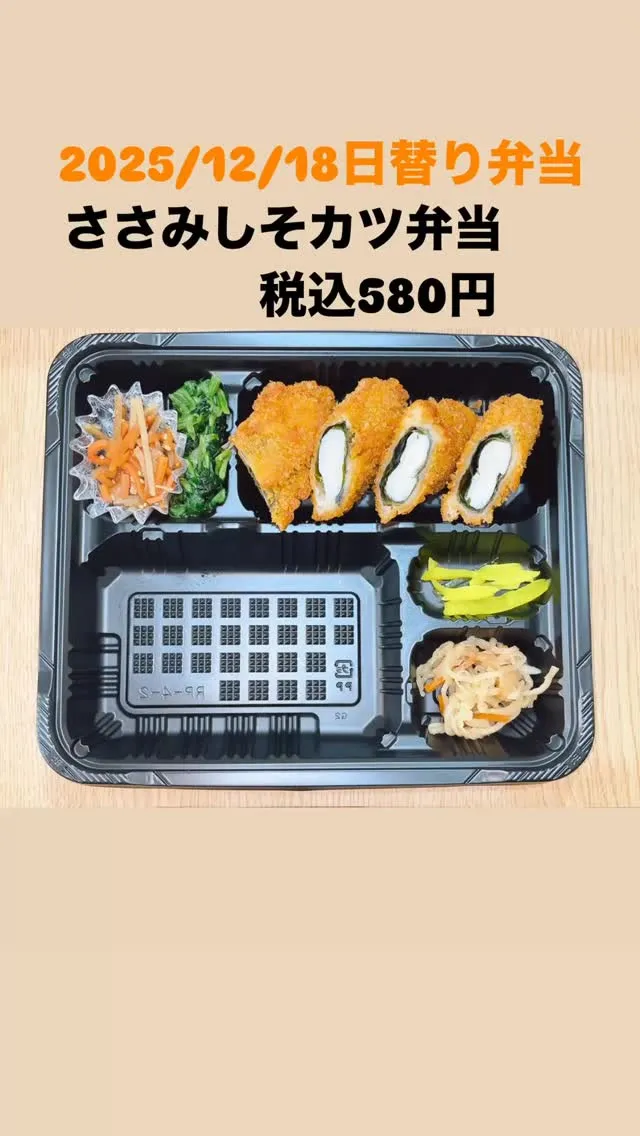 庄内通でオレンジの看板が目印のおべんとうオリです