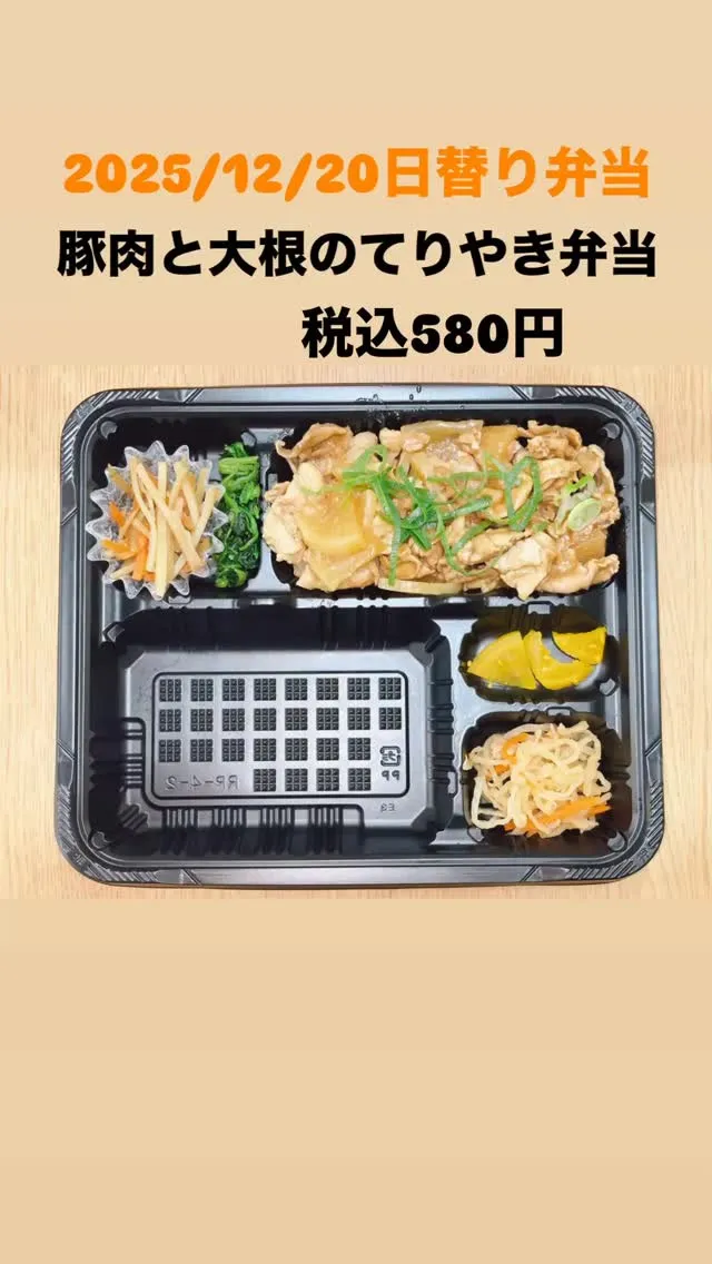 庄内通でオレンジの看板が目印のおべんとうオリです