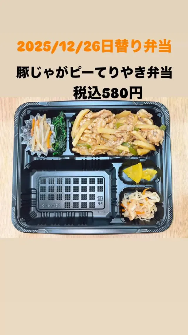 庄内通でオレンジの看板が目印のおべんとうオリです