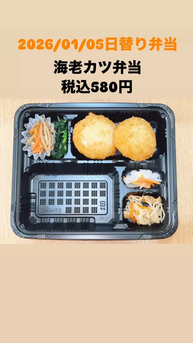 庄内通でオレンジの看板が目印のおべんとうオリです