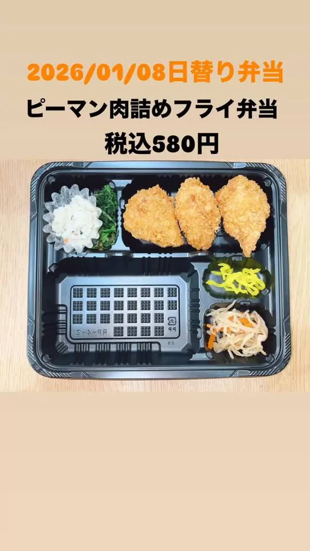 庄内通でオレンジの看板が目印のおべんとうオリです