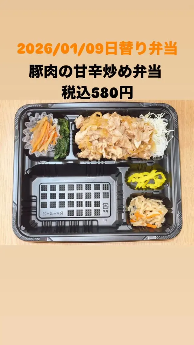 庄内通でオレンジの看板が目印のおべんとうオリです