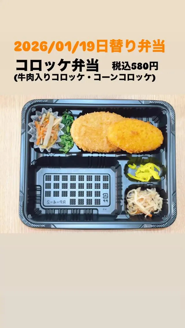 庄内通でオレンジの看板が目印のおべんとうオリです