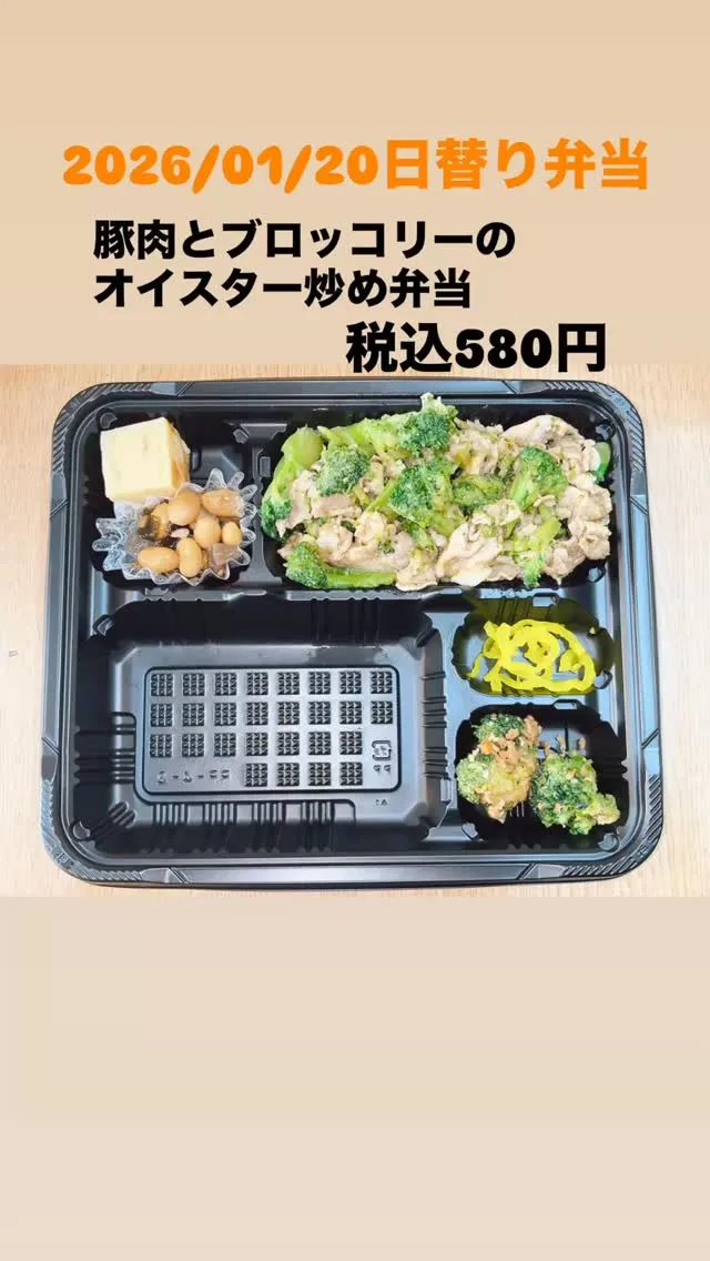 庄内通でオレンジの看板が目印のおべんとうオリです