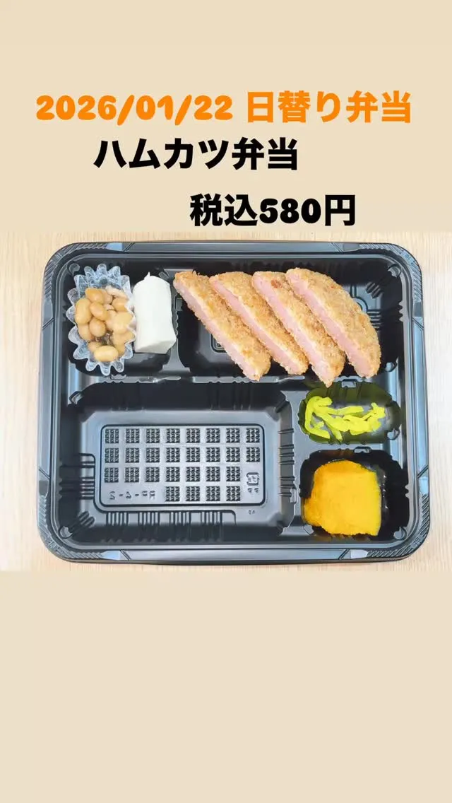 庄内通でオレンジの看板が目印のおべんとうオリです