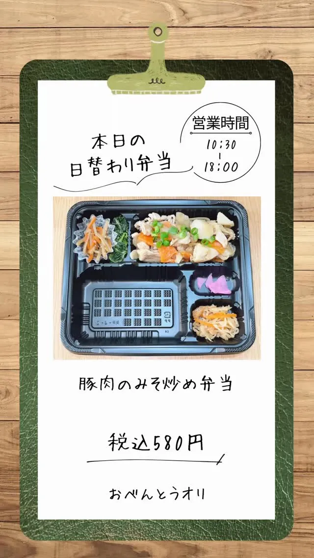 庄内通でオレンジ色の看板が目印のおべんとうオリです