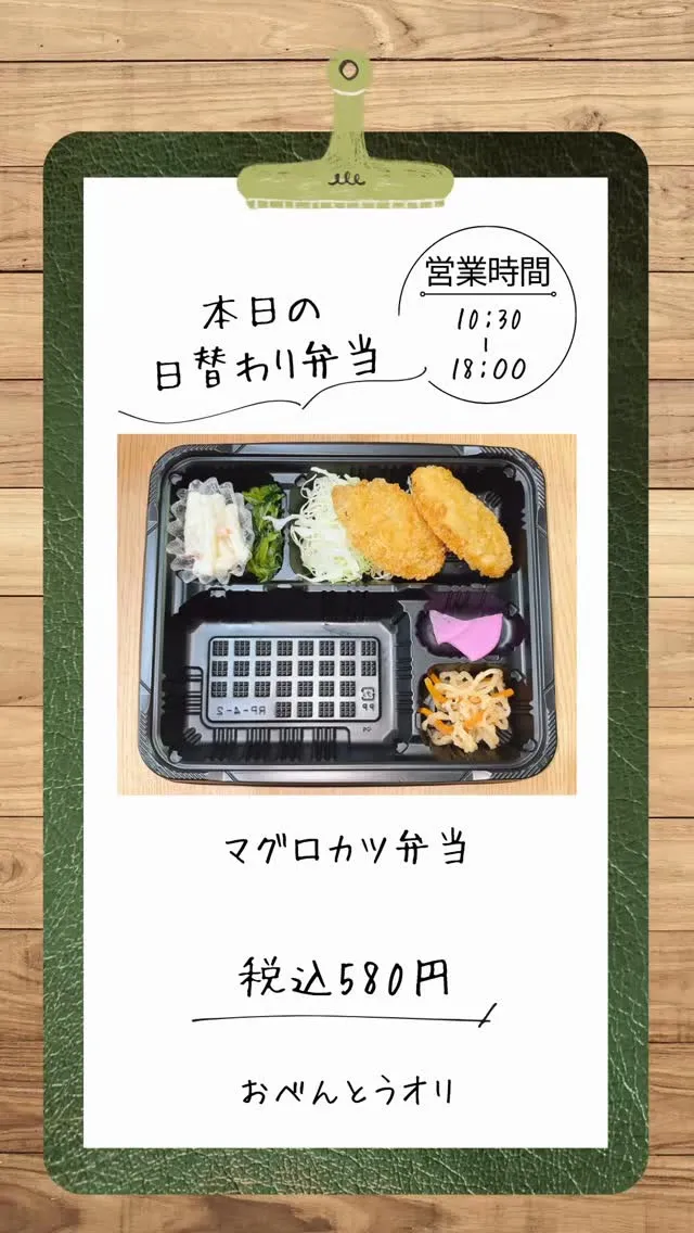 庄内通でオレンジ色の看板が目印のおべんとうオリです