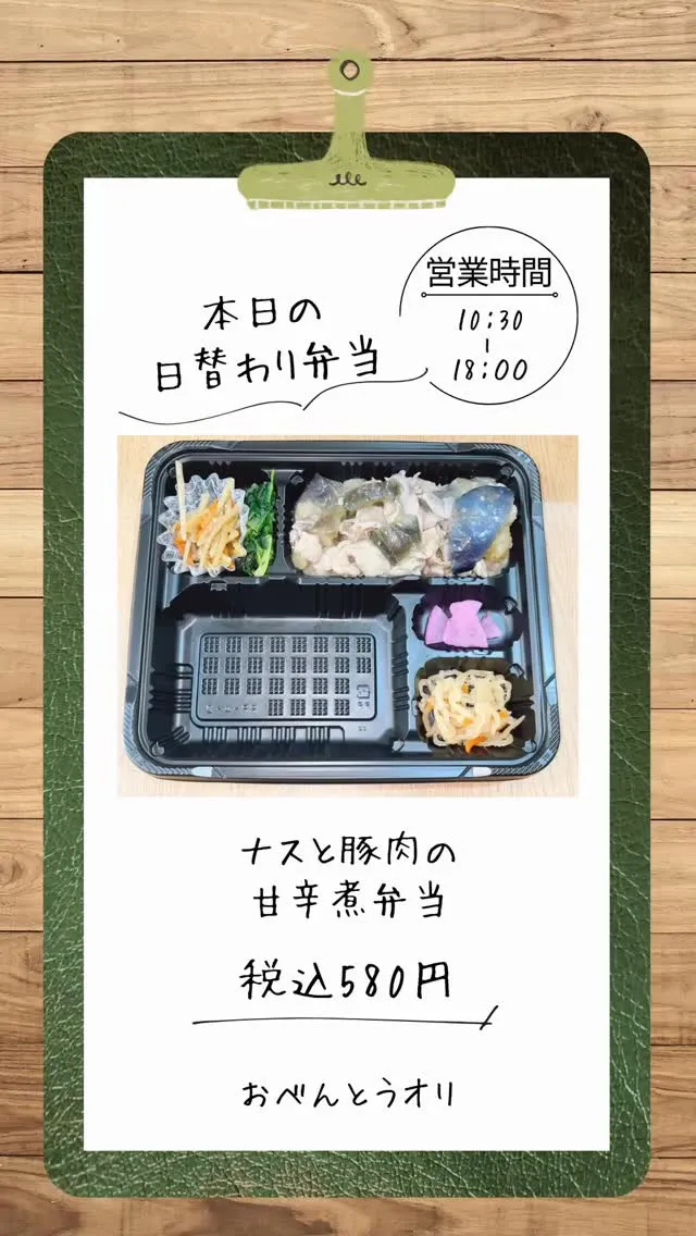庄内通でオレンジ色の看板が目印のおべんとうオリです