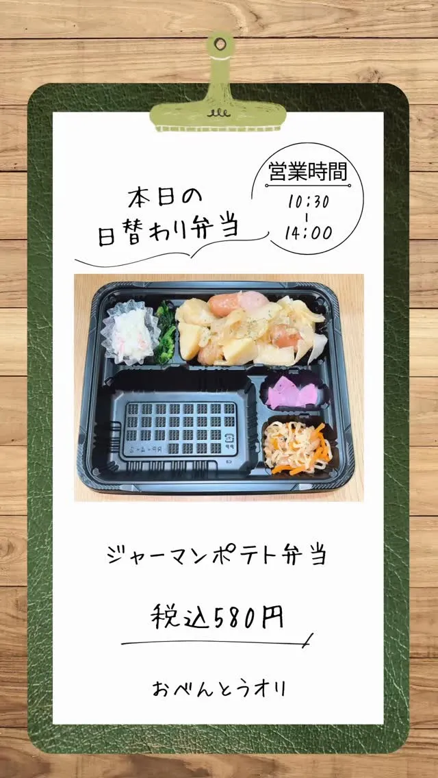 名古屋市西区の庄内通でオレンジ色の看板が目印のおべんとうオリ...