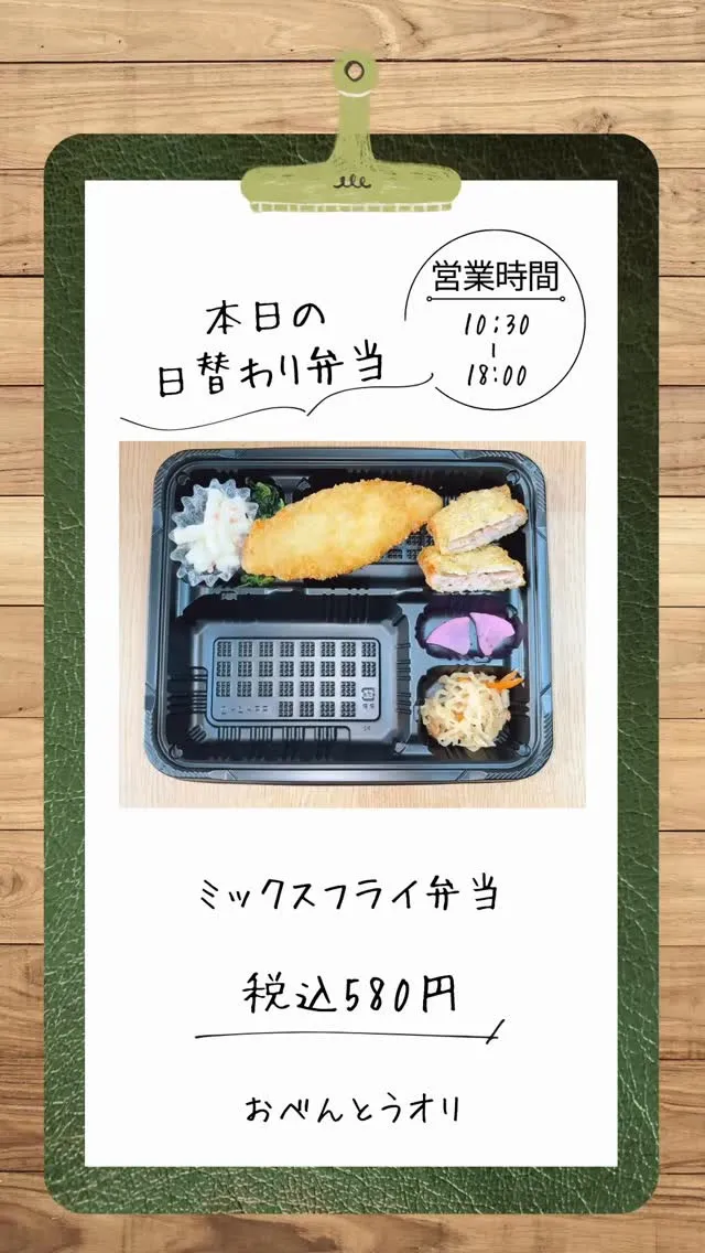 名古屋市西区の庄内通でオレンジ色の看板が目印のおべんとうオリ...