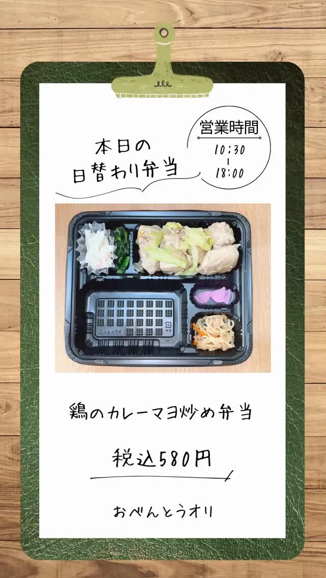 名古屋市西区の庄内通でオレンジ色の看板が目印のおべんとうオリ...